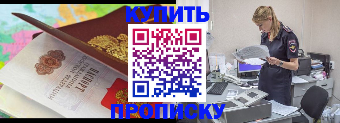 прописка в квартире в Кировграде