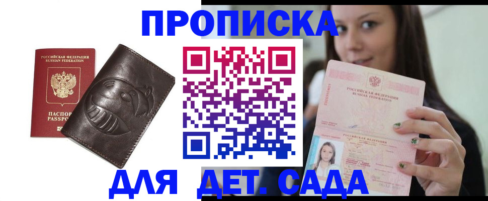 временная регистрация законно в Кировграде